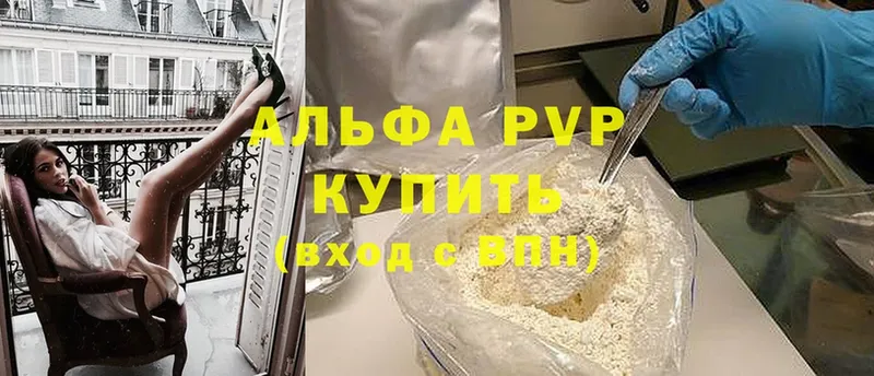 APVP кристаллы  магазин продажи наркотиков  Киржач 