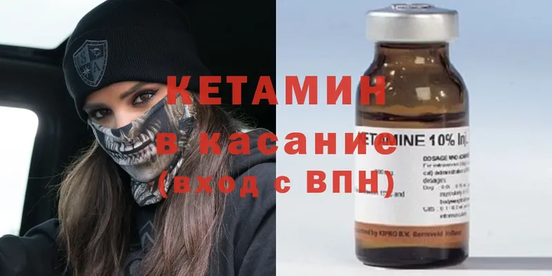 Кетамин ketamine  купить наркотик  Киржач 