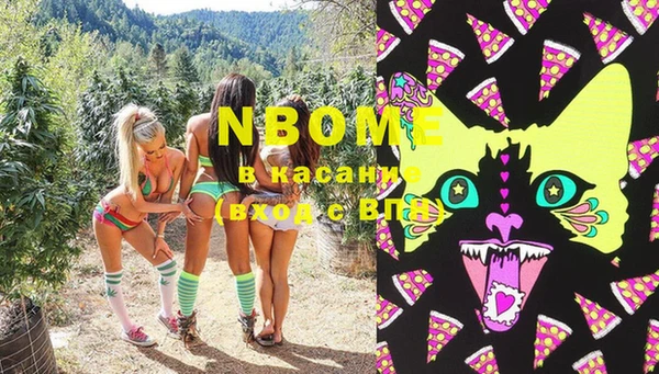 марки nbome Волосово