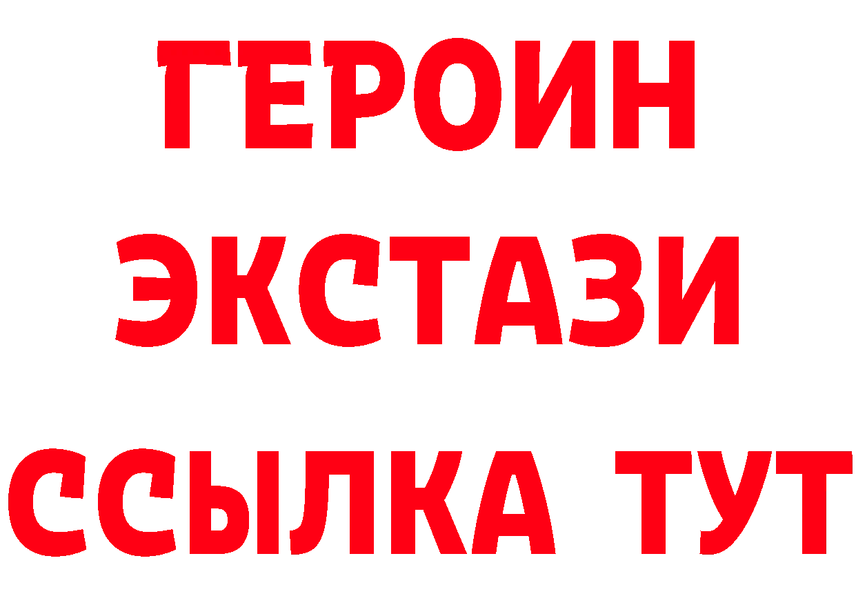 Бутират Butirat рабочий сайт сайты даркнета мега Киржач